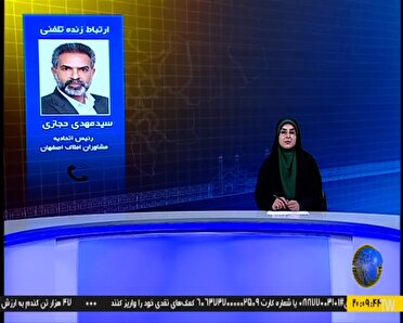 ممنوعیت سکونت اتباع در 14 شهرستان استان اصفهان