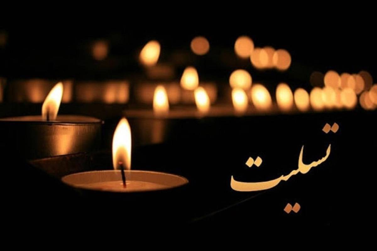 پیام تسلیت مدیر حوزه علمیه فارس در پی سانحه واژگونی اتوبوس پیام تسلیت مدیر حوزه علمیه فارس در پی سانحه واژگونی اتوبوس