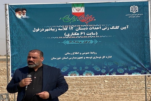 هدف گذاری ساخت ۳ مجتمع حیات طیبه در خوزستان