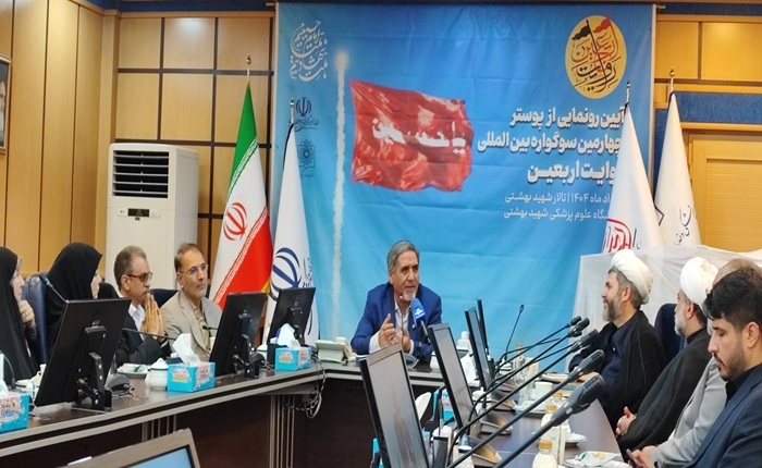 آغاز چهارمین سوگواره بین المللی روایت اربعین  آغاز چهارمین سوگواره بین المللی روایت اربعین