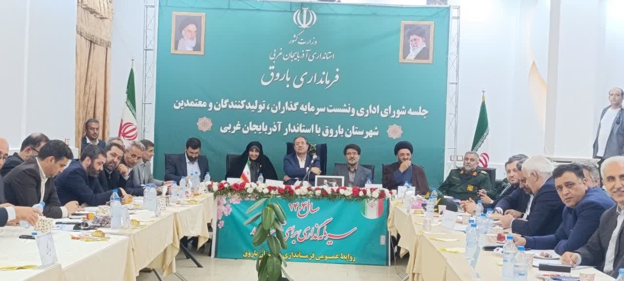 باروق مستعد جذب سرمایه گذاران در حوزههای کشاورزی و صنعتی باروق مستعد جذب سرمایه گذاران در حوزههای کشاورزی و صنعتی