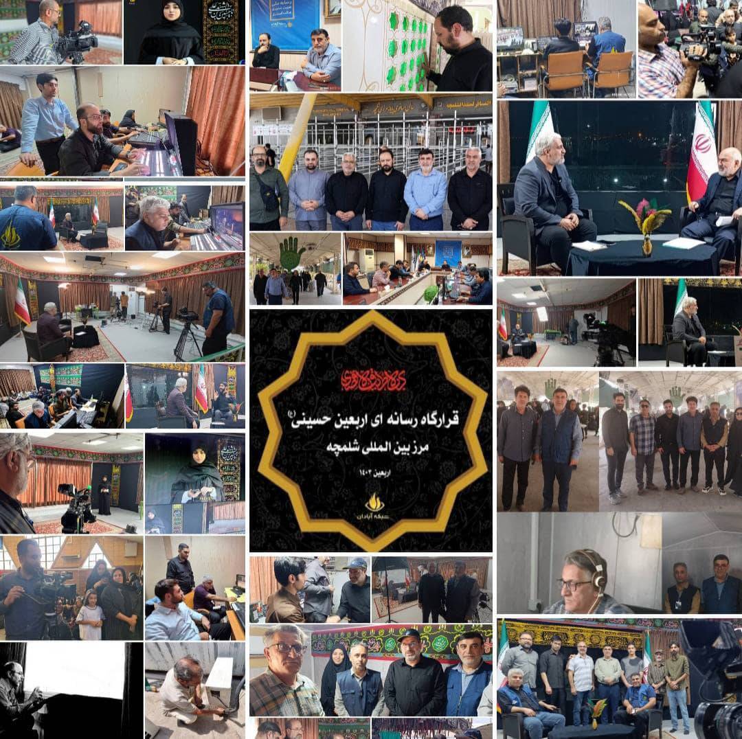 مخابره چهل هزار دقیقه محتوای اربعینی از مرز شلمچه مخابره چهل هزار دقیقه محتوای اربعینی از مرز شلمچه