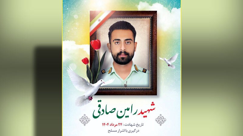 برگزاری مراسم تشییع پیکر شهید مدافع امنیت در زاهدان