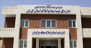 سنددار شدن اراضی و املاک فقط به زیان باند‌های زمین‌خواری