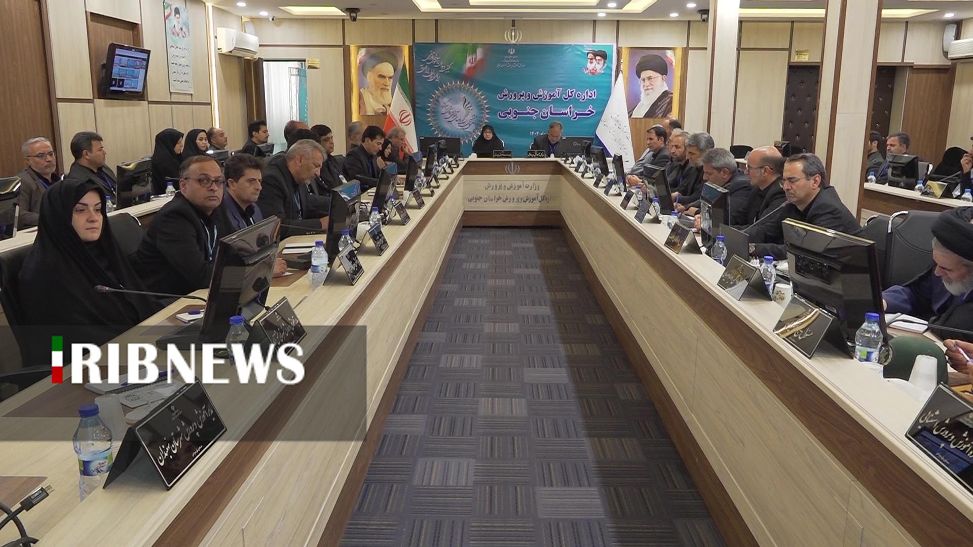 برگزاری سی و هشتمین اجلاس رؤسای آموزش و پرورش کشور در بیرجند