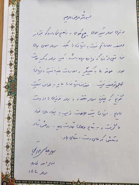 شهید سلامی از متخصصترین فرماندهان ایران بود شهید سلامی از متخصصترین فرماندهان ایران بود