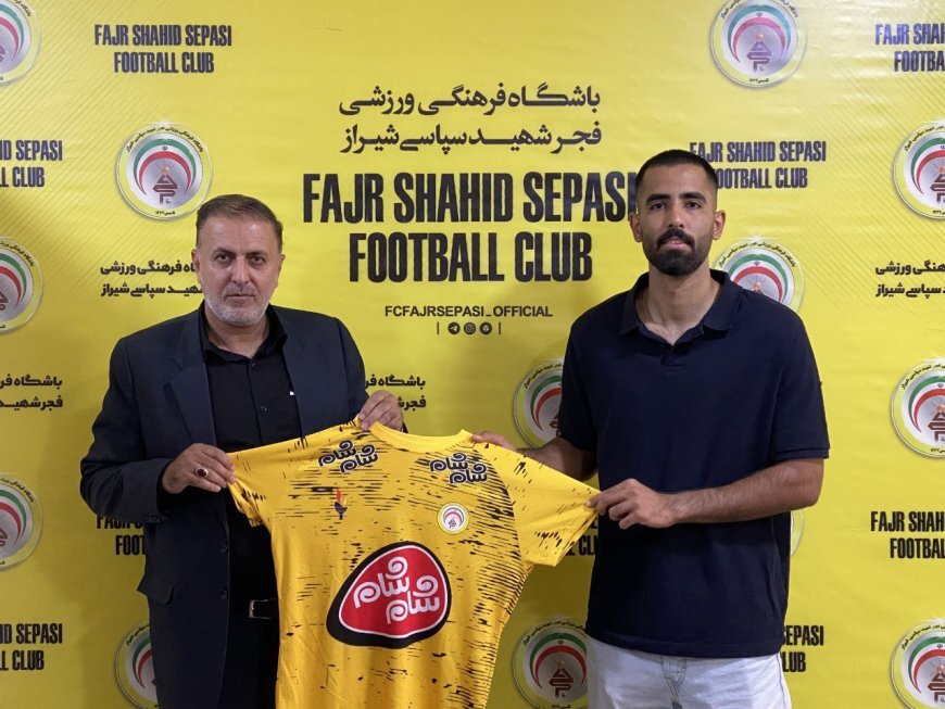 ارشیا سرشوق به فجرشهید سپاسی پیوست ارشیا سرشوق به فجرشهید سپاسی پیوست