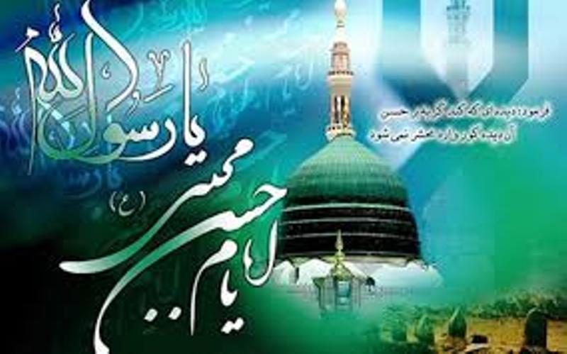 ۲۸ صفر، وداع با خورشید نبوت و کریم اهل بیت