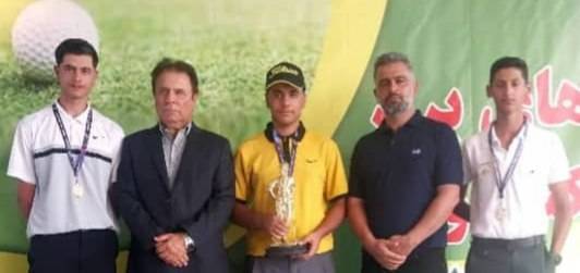 منطقه آزاد اروند حایز مقام اول مسابقات گلف به قهرمانی کشور