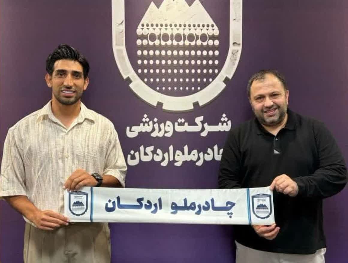 چادرملو بازیکن جدید گرفت