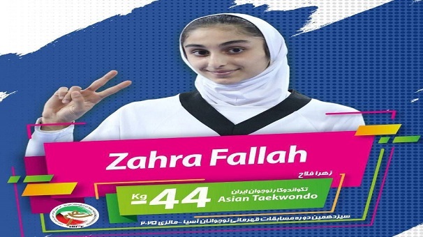 افتخار آفرینی دختر گلستانی در رقابت‌های قهرمانی نوجوانان آسیا