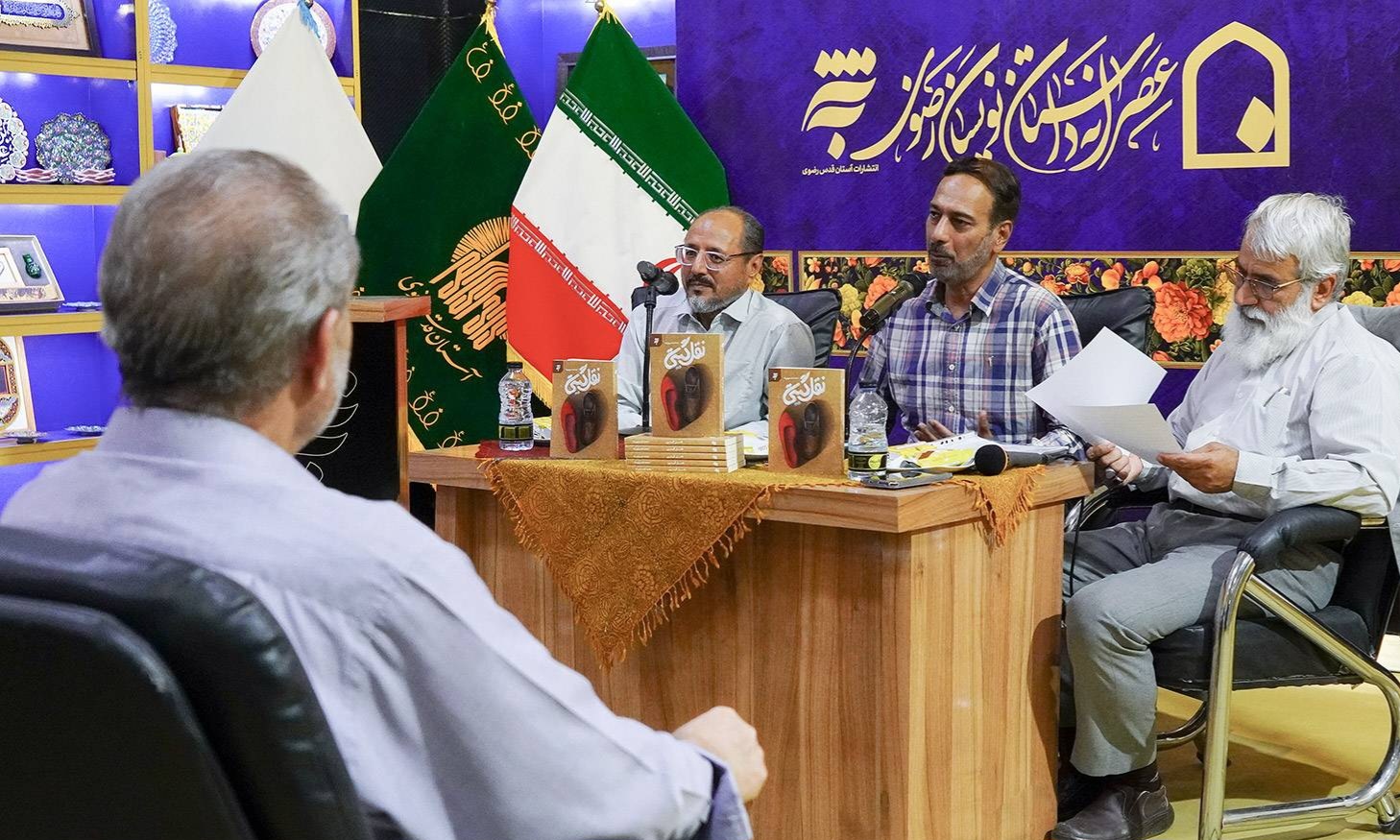 رونمایی از رمان