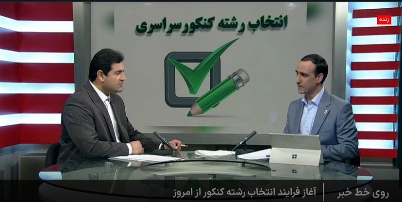 هیچ موسسه‌ای از سازمان سنجش برای انتخاب رشته مجوز ندارد