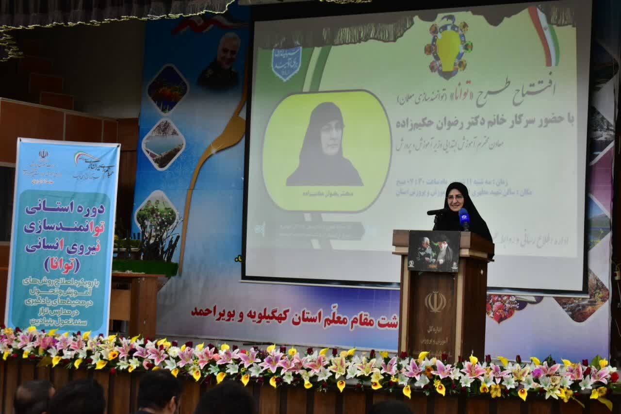 آغاز طرح ملی توانا در کهگیلویه و بویراحمد آغاز طرح ملی توانا در کهگیلویه و بویراحمد