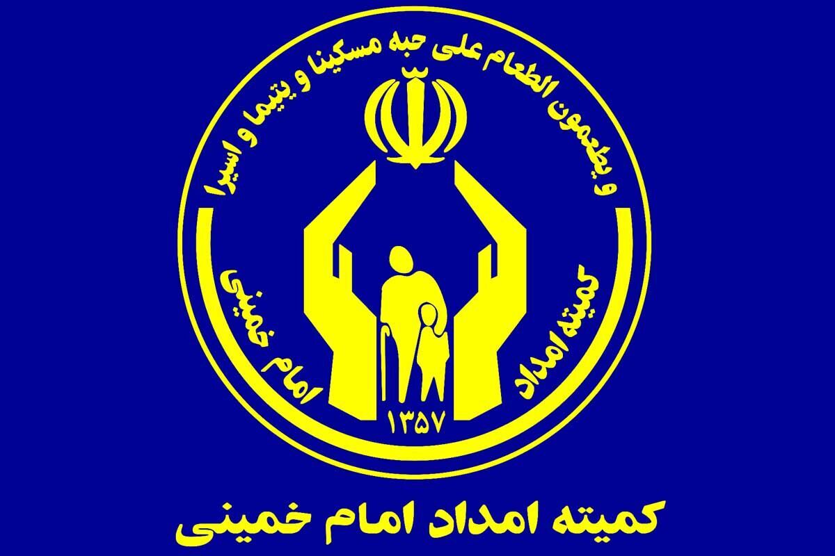 ‍ ۸۸ هزار خانوار آذربایجان‌غربی تحت پوشش کمیته امداد 