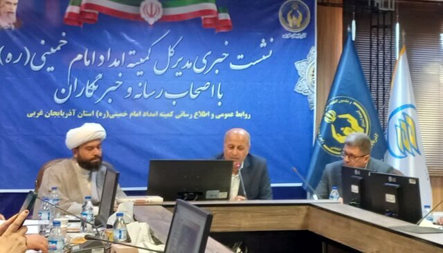 بهره مندی ۸۸ هزار خانوار زیر پوشش خدمات کمیته امداد درآذربایجانغربی بهره مندی ۸۸ هزار خانوار زیر پوشش خدمات کمیته امداد درآذربایجانغربی