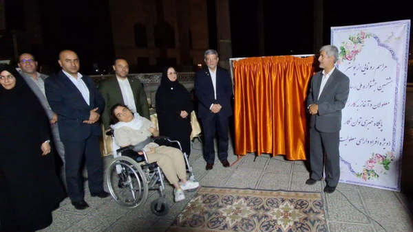 آغاز فعالیت اولین پایگاه خبری معلولان در اصفهان