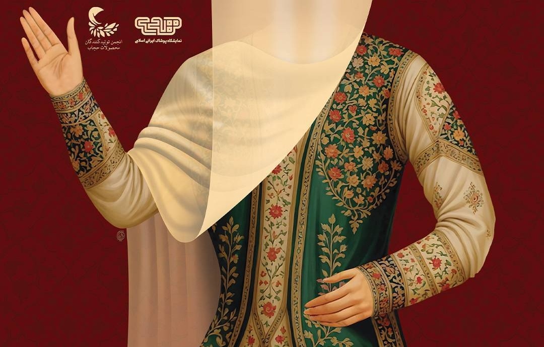 هفتمین نمایشگاه ملی پوشاک هدی از ۱۸ شهریور هفتمین نمایشگاه ملی پوشاک هدی از ۱۸ شهریور