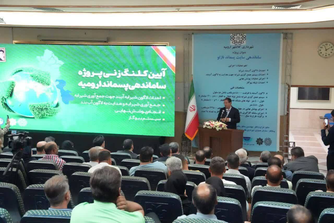 برگزاری آیین آغاز عملیات اجرایی پروژه ساماندهی سایت پسماند شهرستان ارومیه برگزاری آیین آغاز عملیات اجرایی پروژه ساماندهی سایت پسماند شهرستان ارومیه