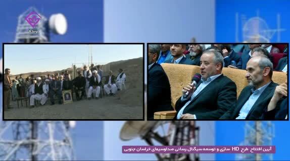 بهره برداری از ۹۰ طرح توسعه‌ای و زیرساختی صدا و سیما خراسان جنوبی