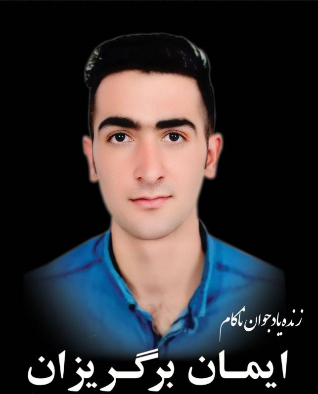 اهدای اعضای بدن بیمار مرگ مغزی در بیمارستان جلیل یاسوج