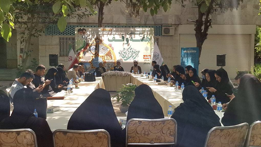 ثبت سالانه ۲۰۰ وقف جدید در خراسان رضوی ثبت سالانه ۲۰۰ وقف جدید در خراسان رضوی