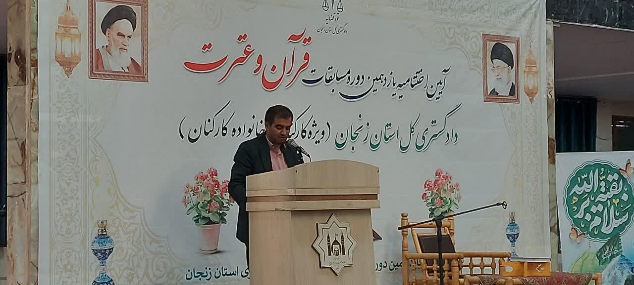 جهش ۴۰۰ درصدی مشارکت خانواده دادگستری زنجان در مسابقه قرآن و عترت جهش ۴۰۰ درصدی مشارکت خانواده دادگستری زنجان در مسابقه قرآن و عترت