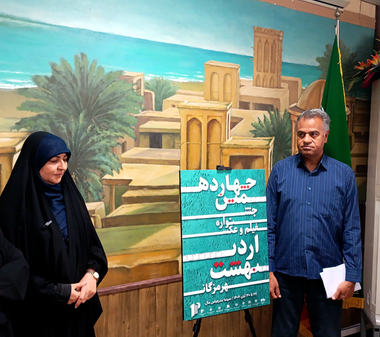 تمدید مهلت ارسال آثار جشنواره فیلم و عکس اردیبهشت هرمزگان تمدید مهلت ارسال آثار جشنواره فیلم و عکس اردیبهشت هرمزگان