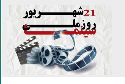 نگاهی به برنامه های جذاب رادیو صبا