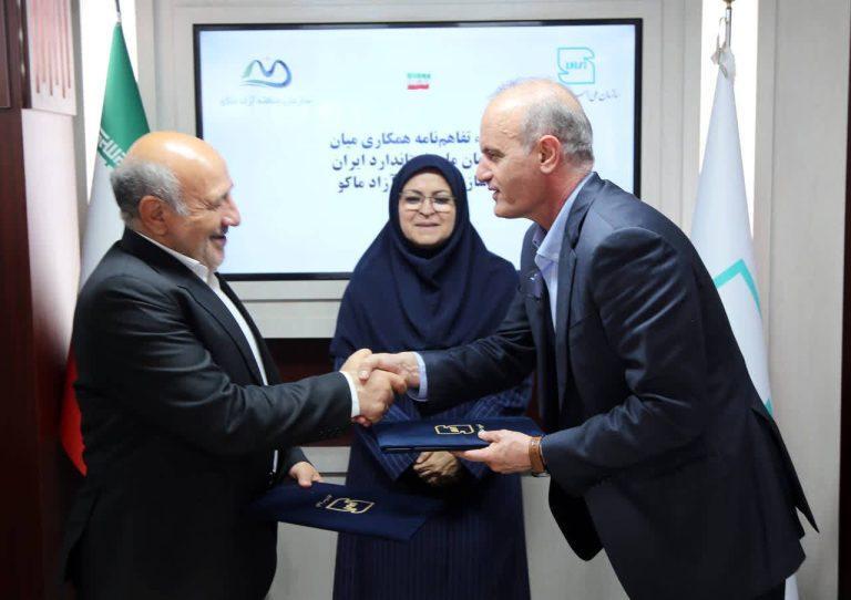 امضای تفاهمنامه همکاری میان سازمان ملی استاندارد ایران و سازمان منطقه آزاد ماکو امضای تفاهمنامه همکاری میان سازمان ملی استاندارد ایران و سازمان منطقه آزاد ماکو