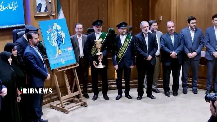 رونمایی از پوستر روز قم