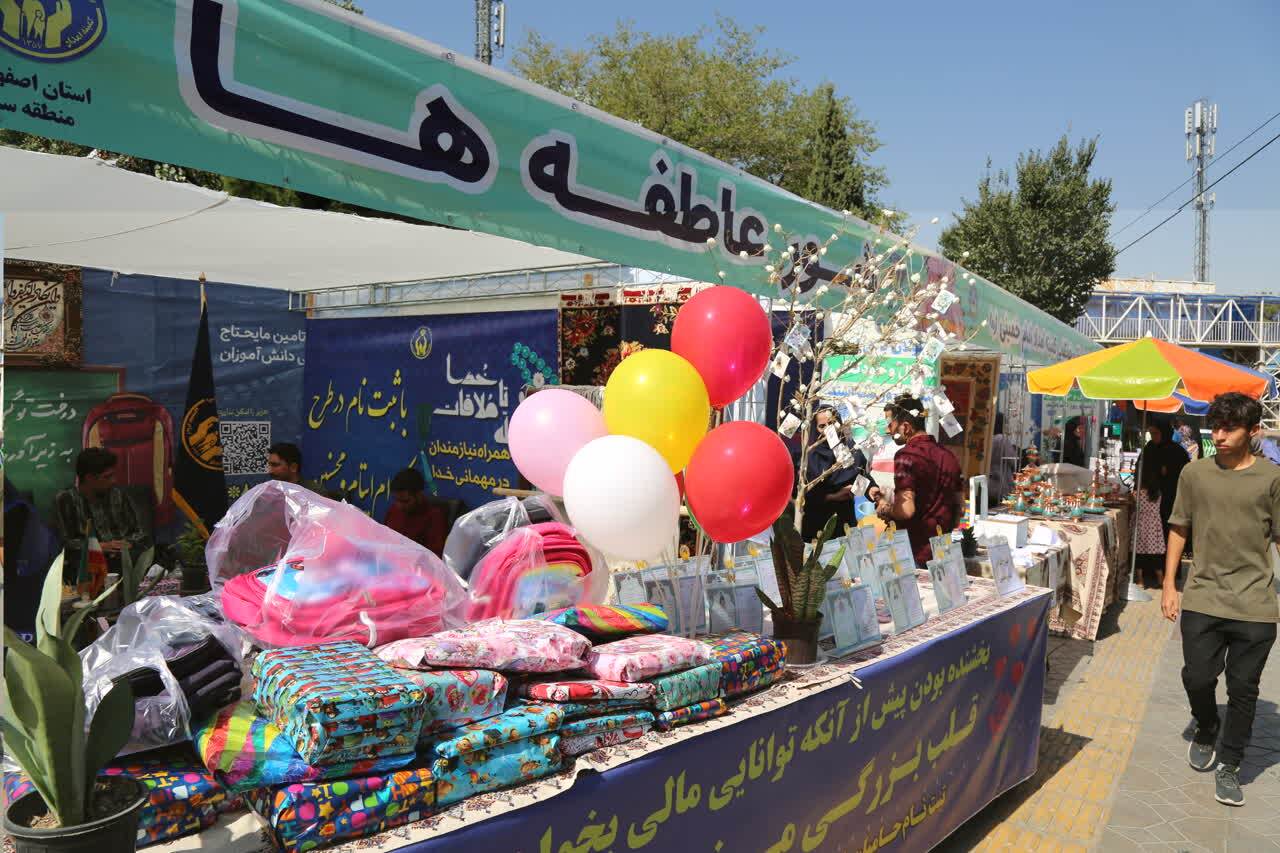 استقرار پایگاههای جشن عاطفهها در استان اصفهان استقرار پایگاههای جشن عاطفهها در استان اصفهان