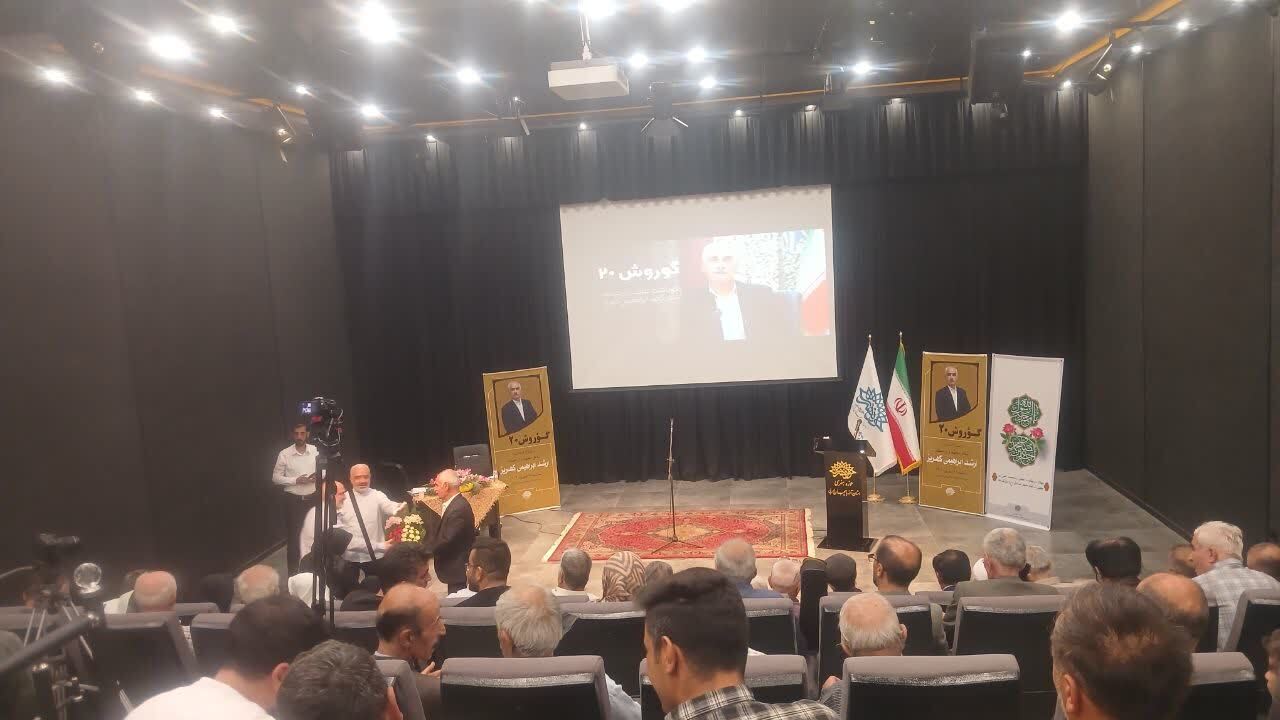 نکوداشت ارشد ابراهیمی کهریز  شاعر  ارومیه ای