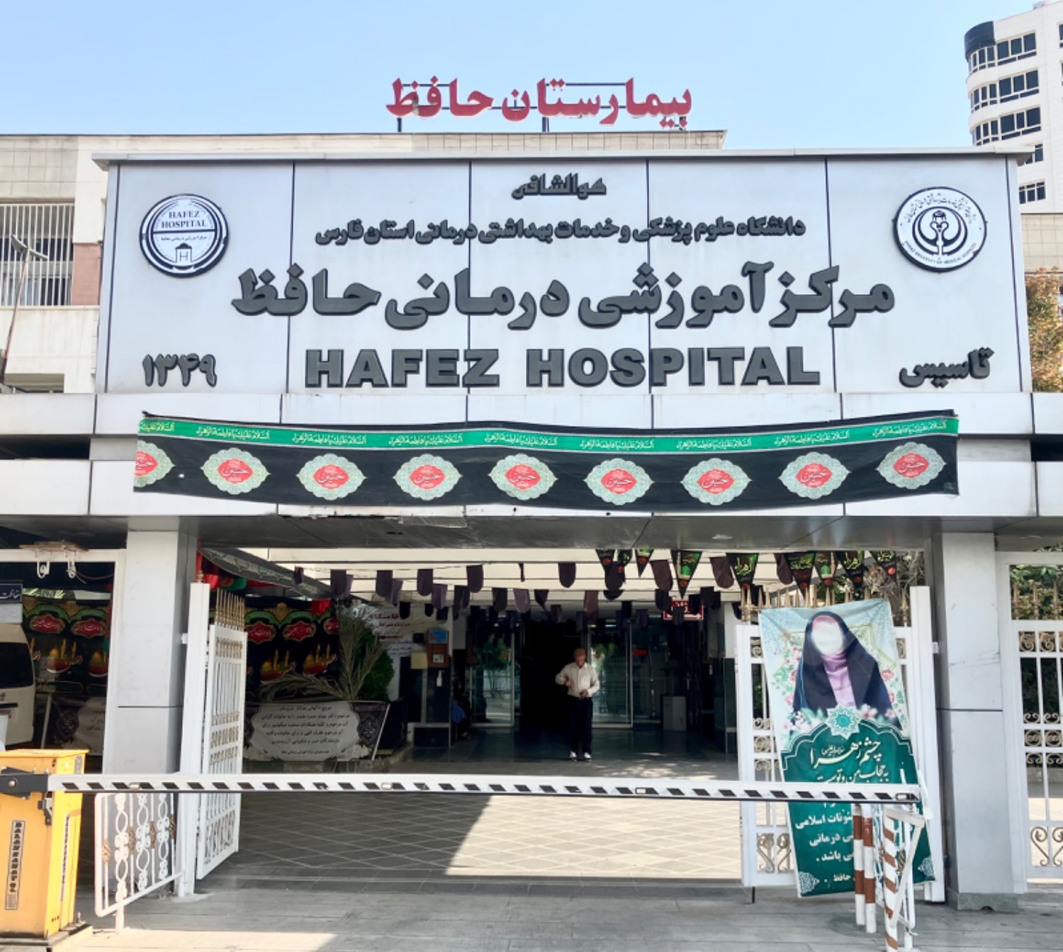 راه‌اندازی اولین واحد یورودینامیک زنان جنوب کشور در شیراز