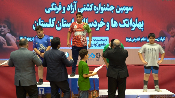 سومین جشنواره کشتی آزاد و فرنگی پهلوانک‌ها و خردسالان گلستان برگزار شد