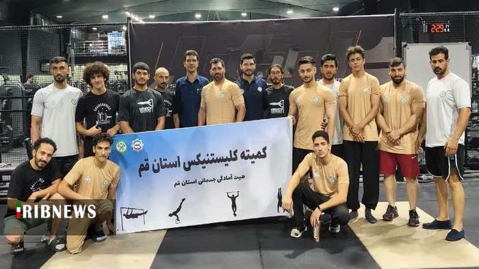 تیم آمادگی جسمانی قم صاحب دو نشان شد تیم آمادگی جسمانی قم صاحب دو نشان شد