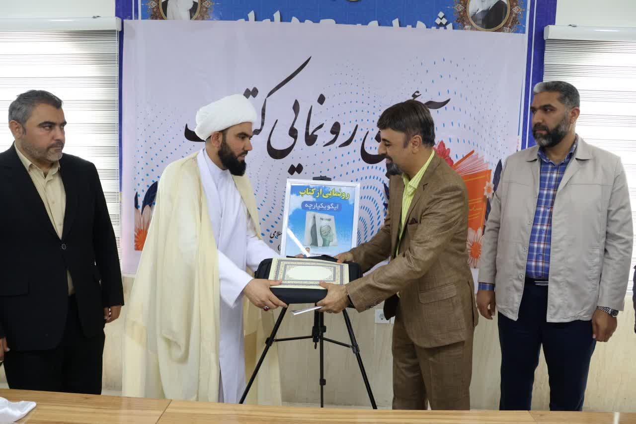 رونمایی از سومین کناب نویسنده جوان شهر بندر امام خمینی