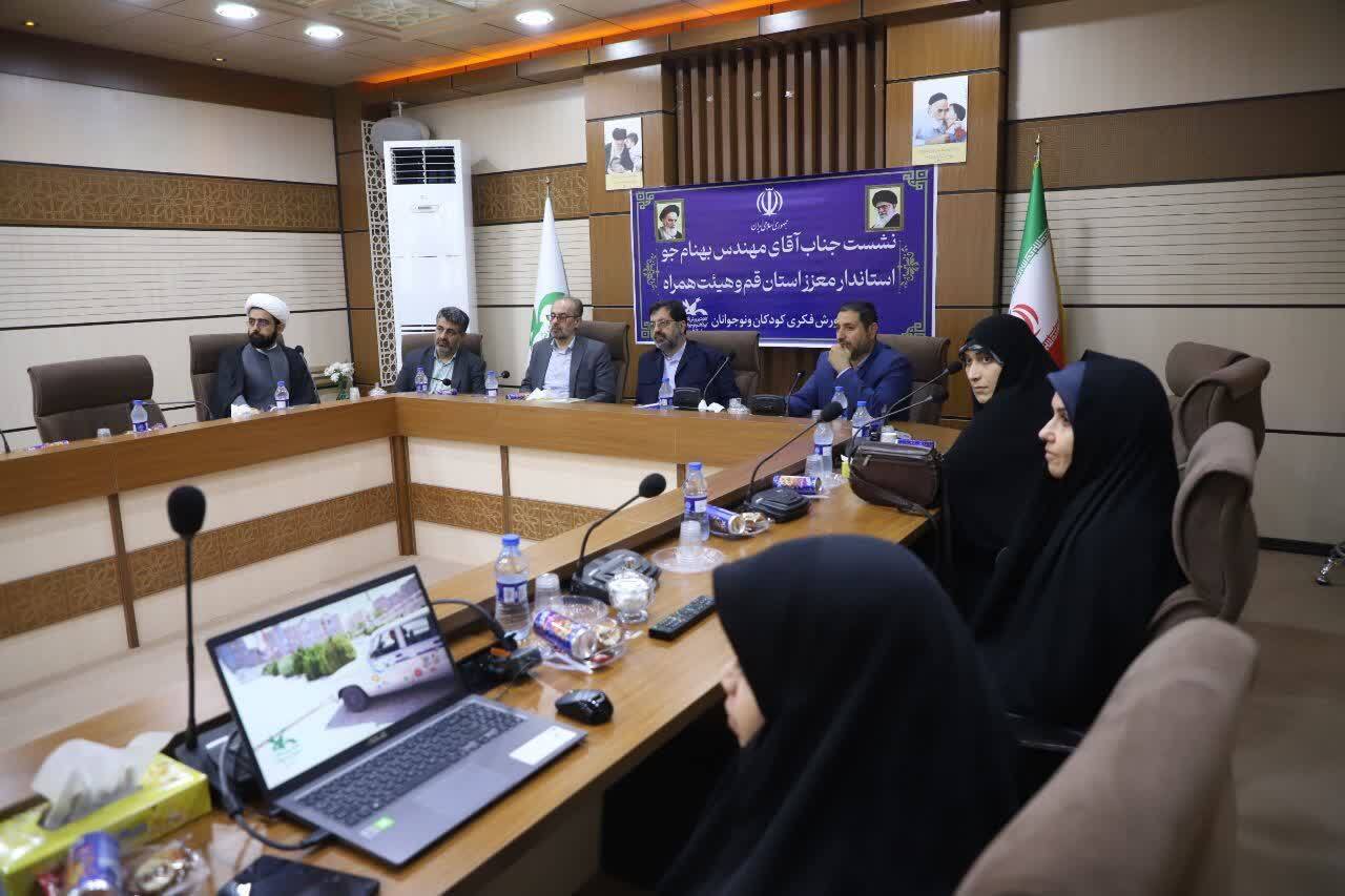 قم برای کودکان سرمایهگذاری میکند قم برای کودکان سرمایهگذاری میکند