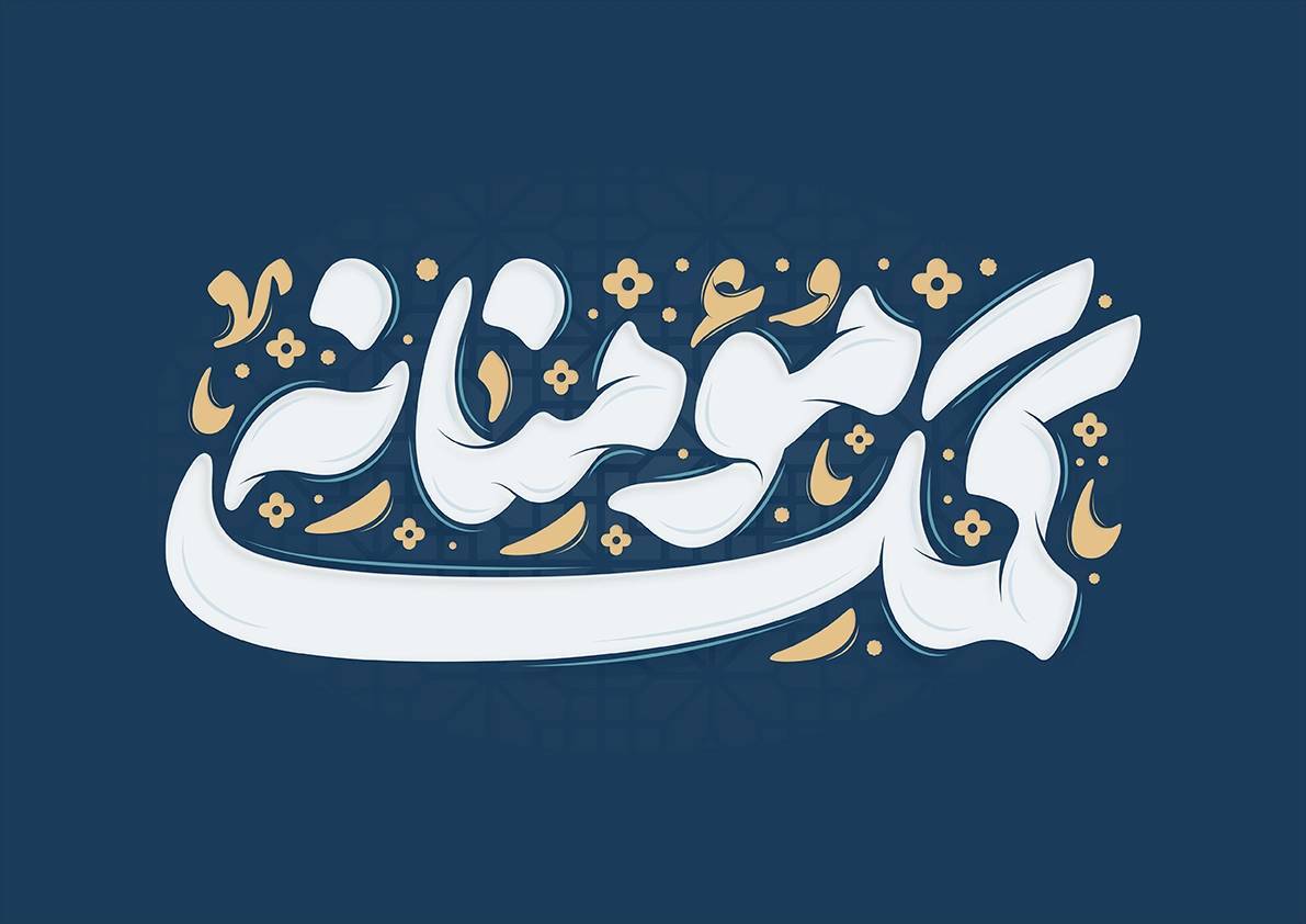 همدلی مومنانه مردم کدکن با مردم مظلوم غزه و دانش‌آموزان نیازمند