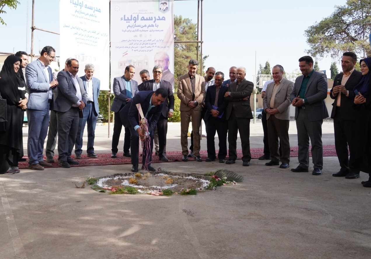 آیین کلنگزنی نخستین مدرسه «اولیا» با مشارکت مردم آیین کلنگزنی نخستین مدرسه «اولیا» با مشارکت مردم