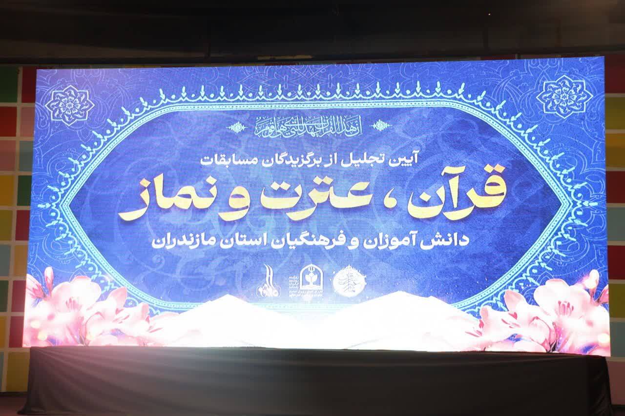 شرکت ۱۵۰ هزار دانش آموز مازندرانی در مسابقات فرهنگی و هنری شرکت ۱۵۰ هزار دانش آموز مازندرانی در مسابقات فرهنگی و هنری