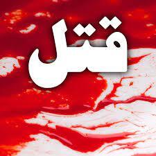 دستور ویژه برای دستگیری قاتل در شادگان