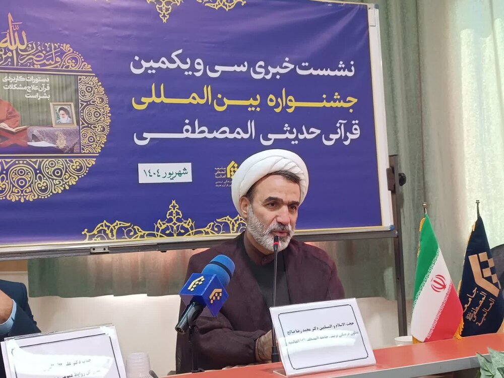 جشنواره بینالمللی قرآنی المصطفی؛ کانون وحدت و انس با معارف اهلبیت جشنواره بینالمللی قرآنی المصطفی؛ کانون وحدت و انس با معارف اهلبیت