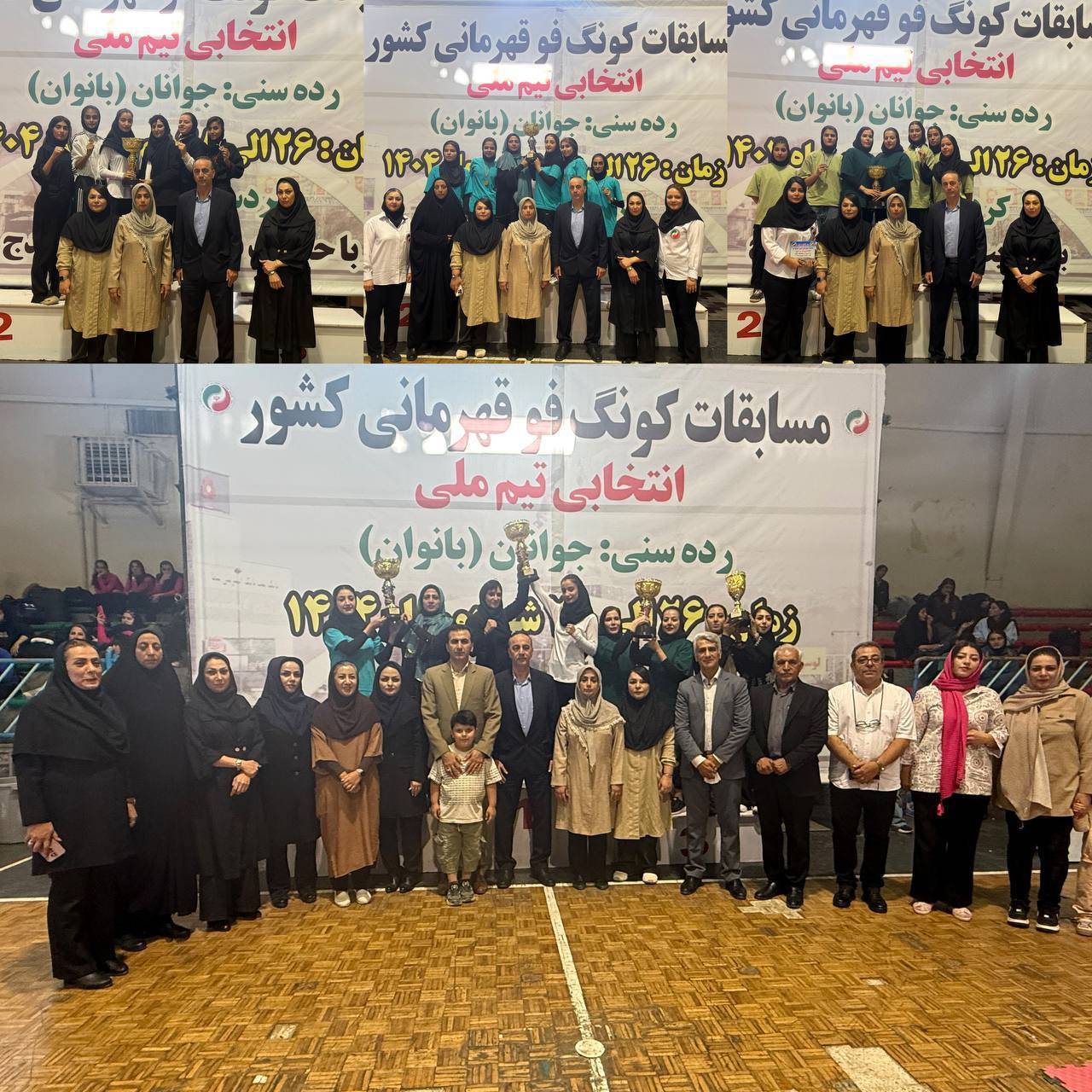 پایان رقابت‌های کونگ فوی انتخابی تیم ملی دختران در سنندج