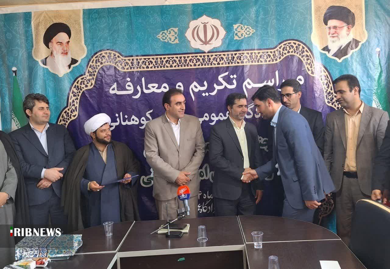 معارفه رئیس جدید دادگاه عمومی بخش کوهنانی