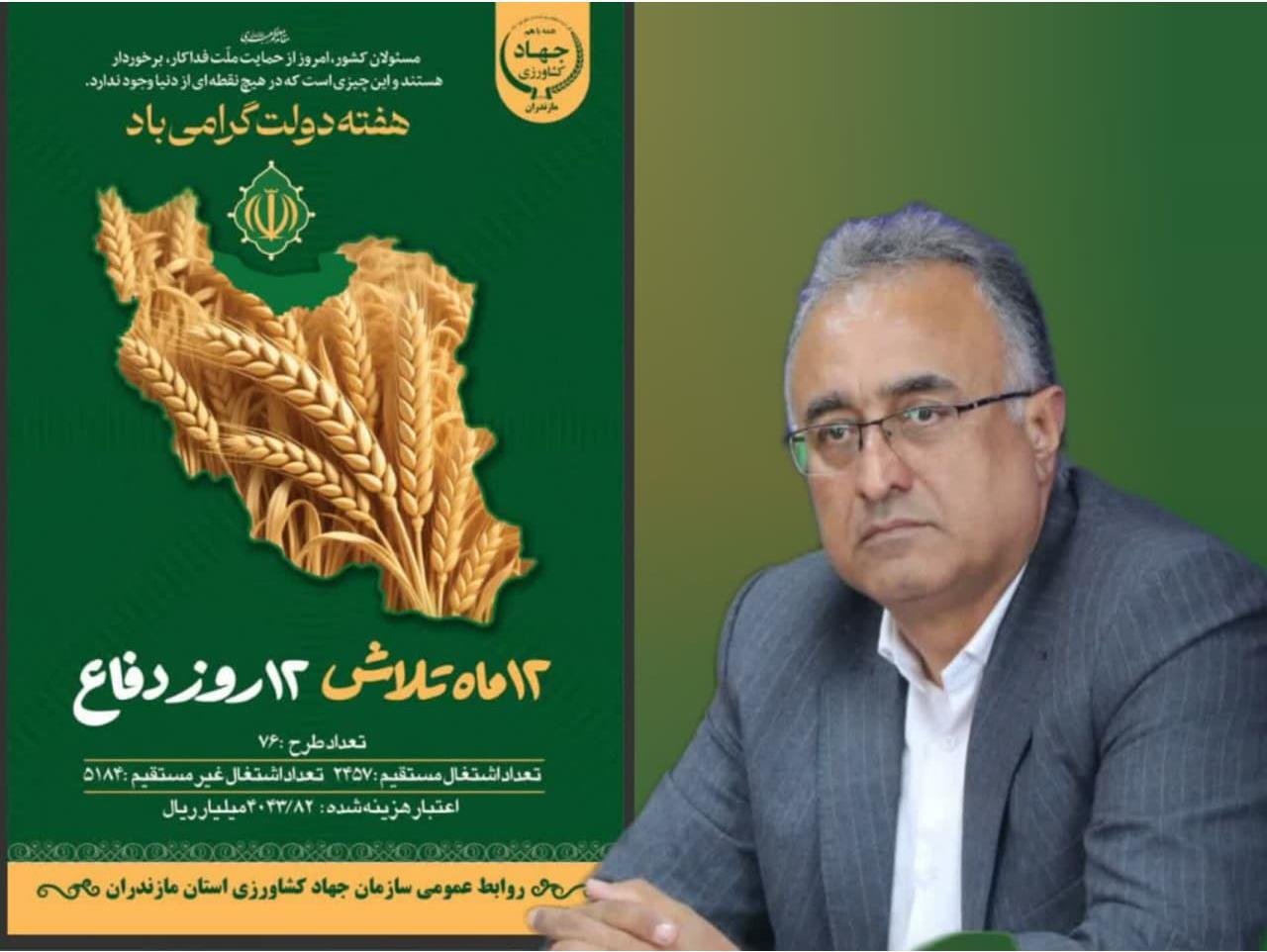 افتتاح ۷۶ طرح کشاورزی، هفته دولت در مازندران افتتاح ۷۶ طرح کشاورزی، هفته دولت در مازندران