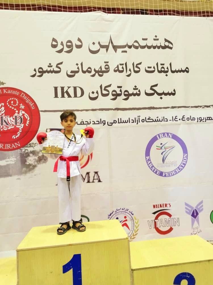 درخشش کاراته کای خردسال فارسانی درمسابقات کشور