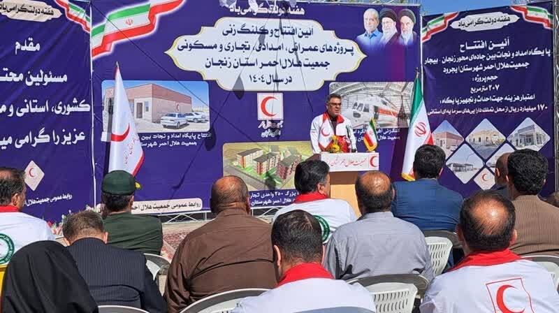 افتتاح پایگاه امدادونجات جمعیت هلال‌احمر ایجرود