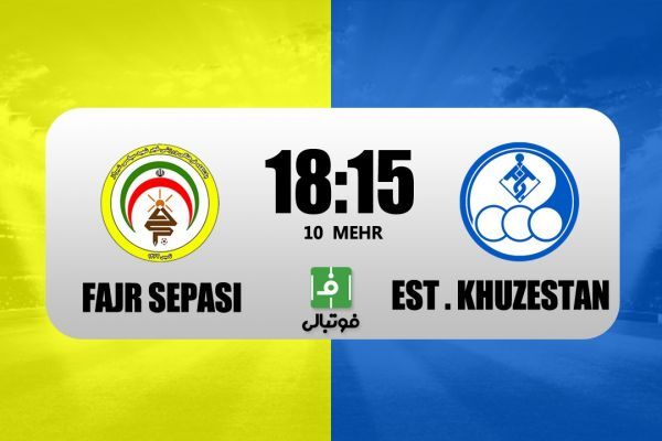 ورزشگاه خالی پارس شیراز، امروز صحنه جدال فجر و استقلال خوزستان ورزشگاه خالی پارس شیراز، امروز صحنه جدال فجر و استقلال خوزستان