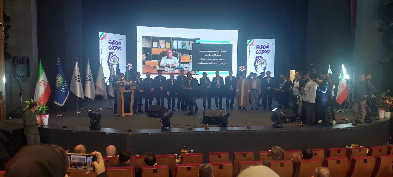 تجلیل از فعالان و تولیدکنندگان برترآذربایجان‌غربی با حضور مقامات ملی و استانی